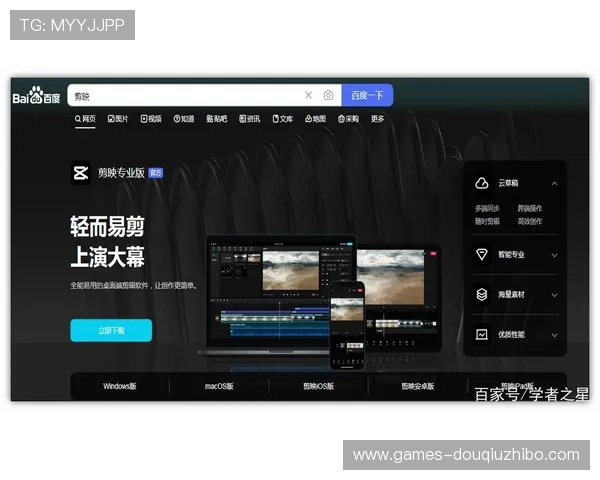 2024年斗球电脑版下载地址推荐及安全安装指南 2024年斗球电脑版下载地址推荐及安全安装指南