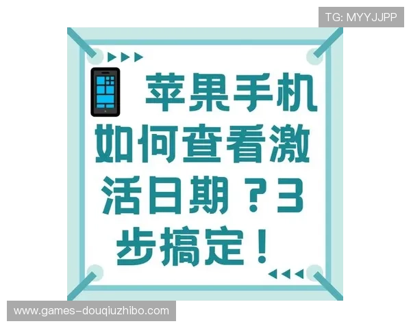 在苹果设备上如何下载安装斗球app官网，完整操作流程与注意事项解析