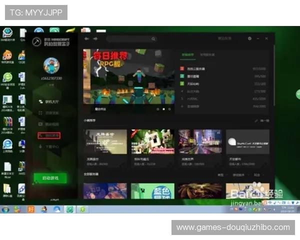 如何快速下载斗球官网电脑版，完整教程带你一步步操作指南