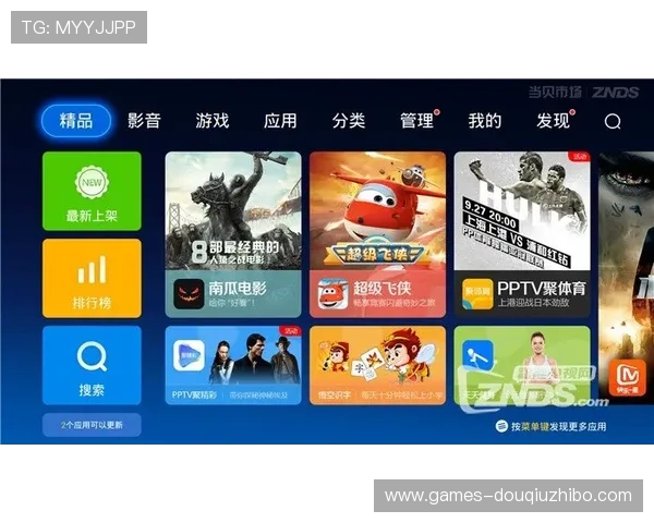快速安装dqiuvip斗球直播软件，开启无限体育直播精彩时刻