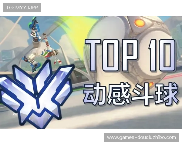 斗球apk最新版本免费下载，体验极致的多人对战乐趣