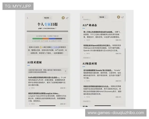 斗球体育app官网下载安装教程，提供完整操作步骤让你快速体验体育赛事