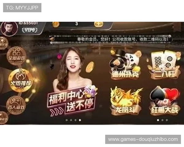 斗球官方版下载最新版本，体验最流畅的多人对战乐趣