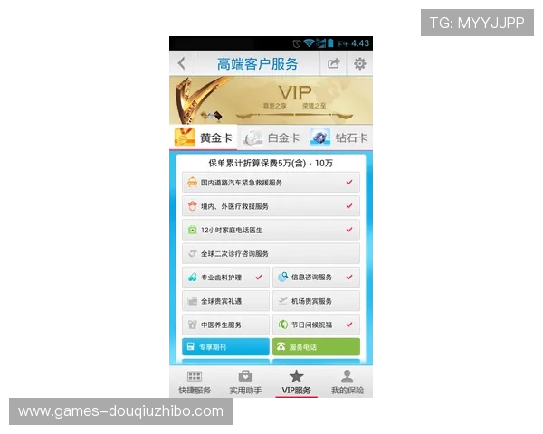 斗球帝app下载安卓版最新版官方正式发布,畅享最全面的足球竞技乐趣