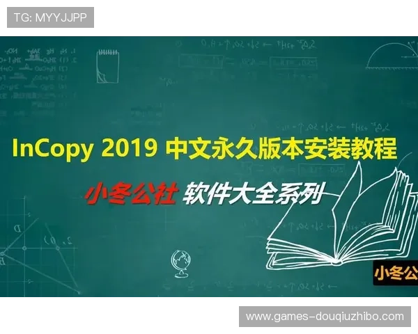 斗球直播app下载电脑版安装官网操作流程详解，帮助用户顺利完成软件安装