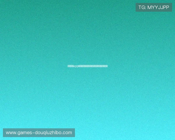 斗球直播app官方版免费下载，官方正版保障观看无忧体验