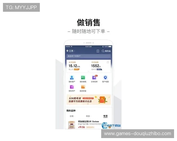 斗球app官方最新版下载安装步骤详解，帮助新手顺利注册登录畅玩无忧