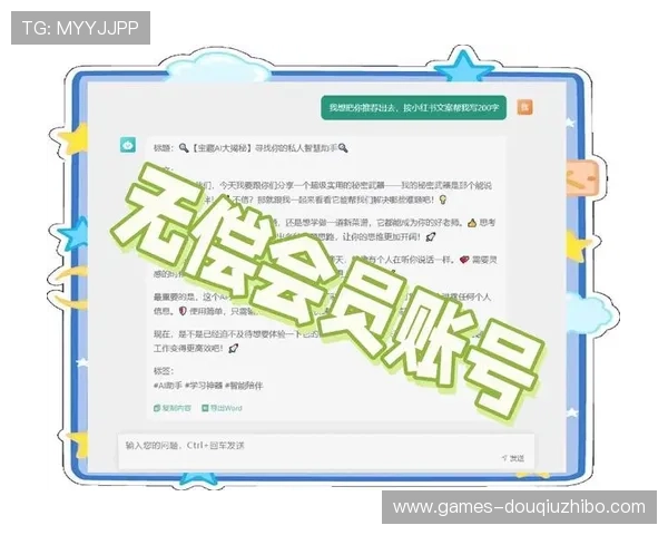 斗球app正版安装下载常见问题解答，帮助用户解决安装过程中遇到的各种难题