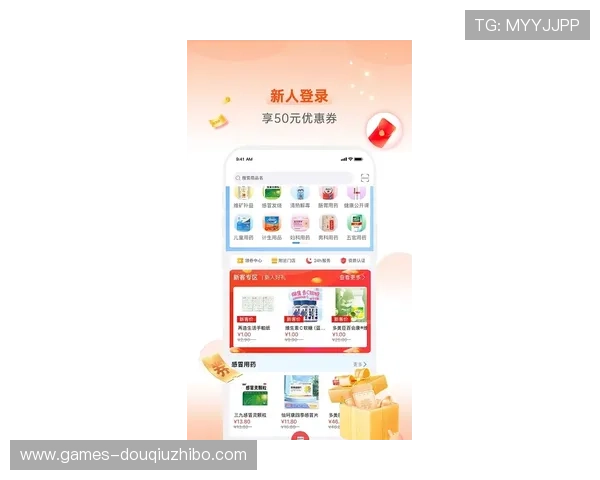 斗球app官网入口下载看球app最新官方渠道推荐，轻松畅享高清足球赛事直播体验