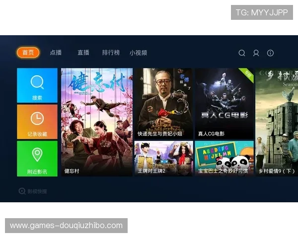 斗球tv直播足球赛事直播时间表详细介绍每日精彩比赛安排与观看指南