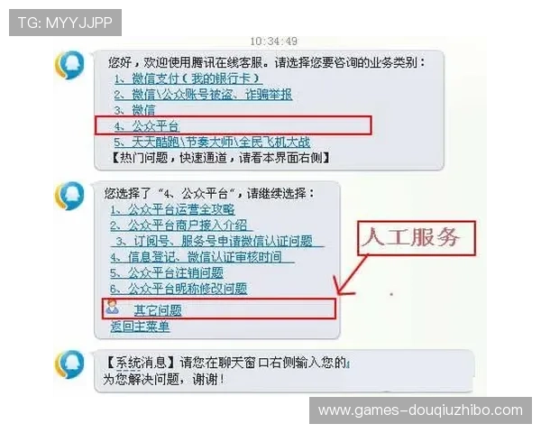 斗球体育直播官网客服常见技术故障排查指南，帮助用户快速恢复正常观看