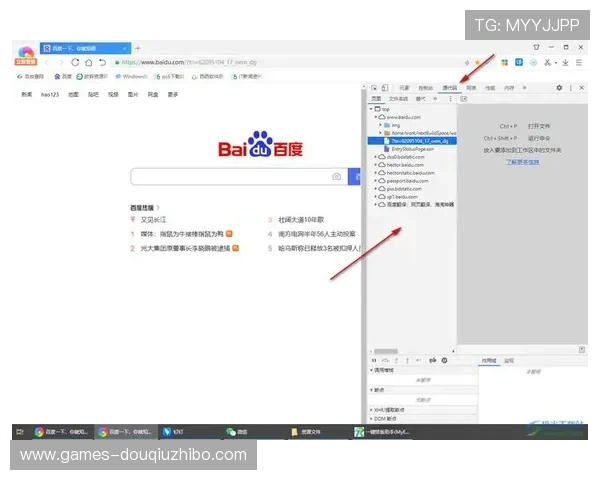斗球直播app最新版本下载安装方法，确保安全稳定的软件下载流程详解