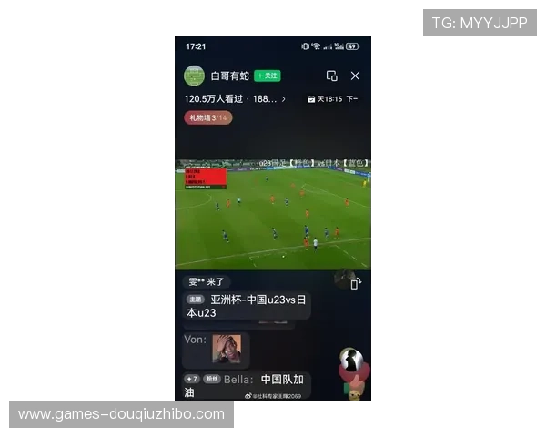 斗球直播tv提供最新足球比赛直播资源，满足足球迷随时随地观看的需求