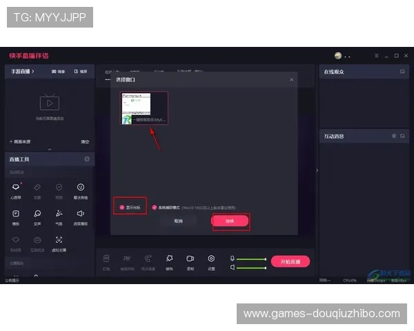 斗球直播官方网站入口下载指南，详细步骤帮助用户快速安装享受高清直播内容