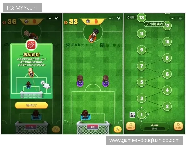 苹果用户必备的斗球app官方下载途径，轻松安装体验高品质足球竞技游戏