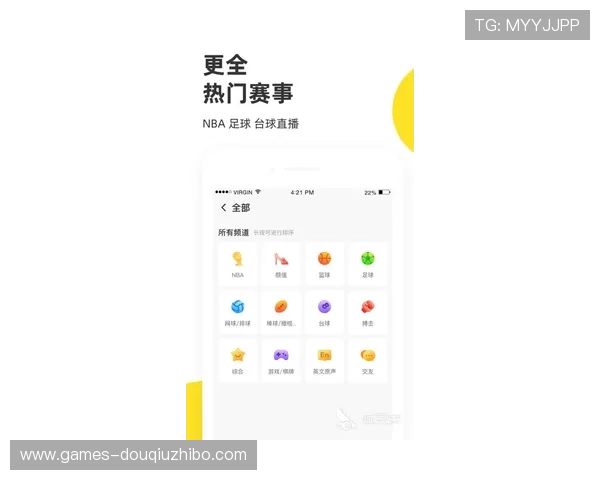 斗球app下载官网直播平台最新版本免费下载，全面支持高清直播体验
