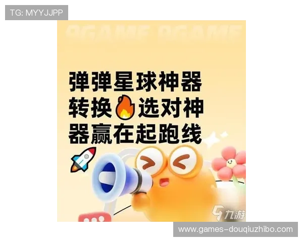 斗球 iOS最新版本上线，带你体验极致的竞技快感与丰富的游戏内容