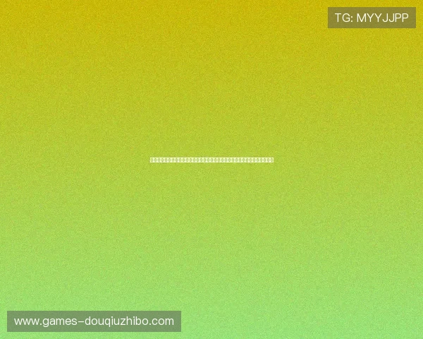 斗球足球直播免费资源汇总,高清流畅观看全球顶级足球赛事满足不同用户需求